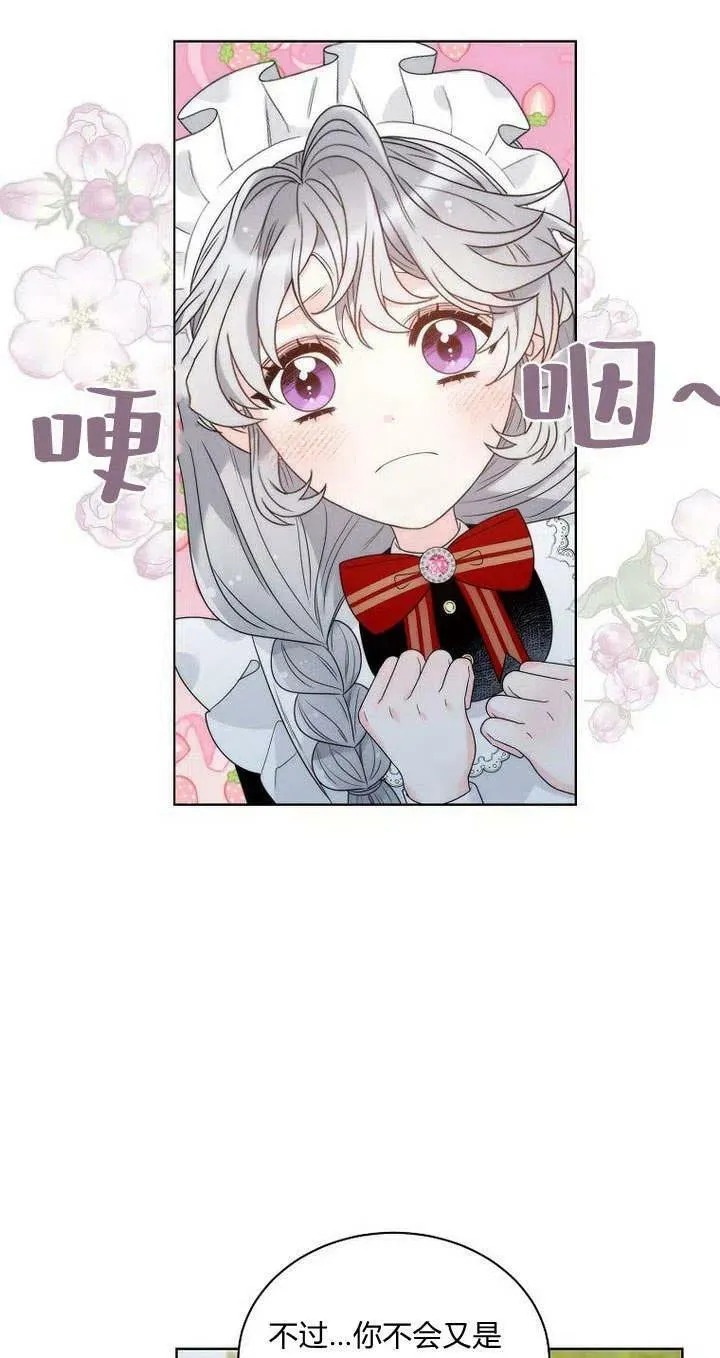 第25话 第74页