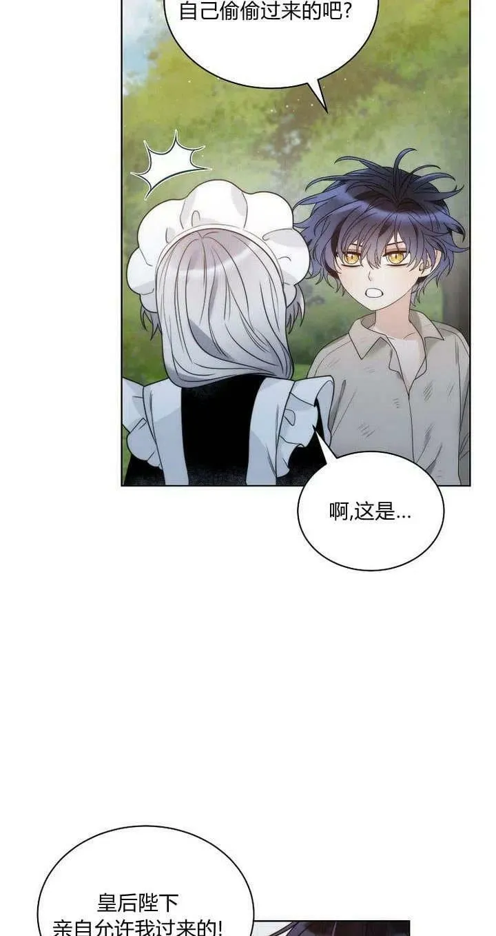 第25话 第75页