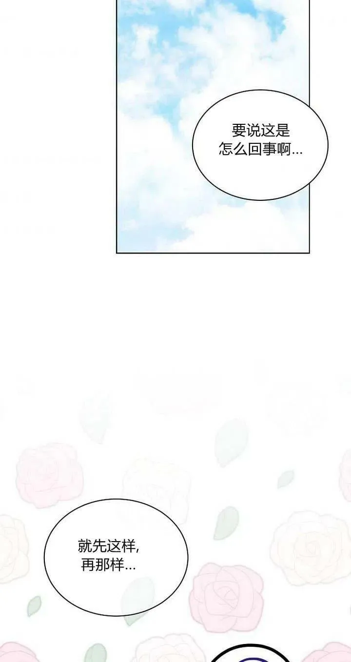 第25话 第77页