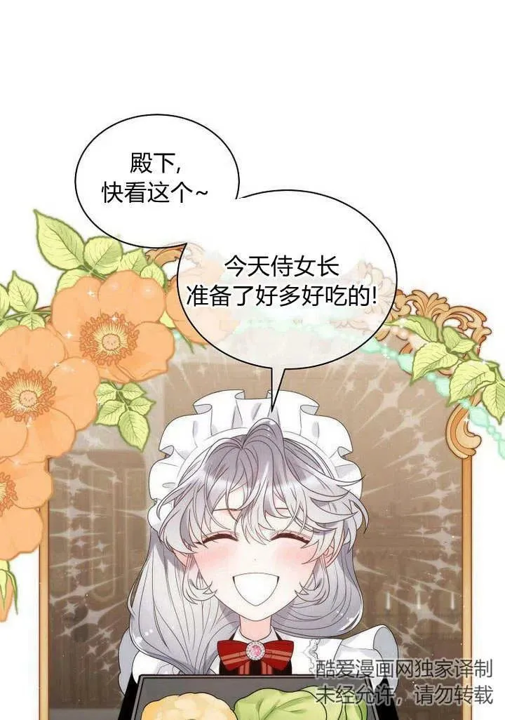 第26话 第3页