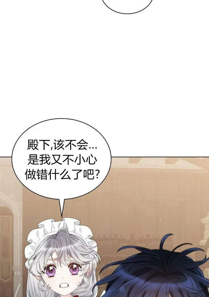 第26话 第8页