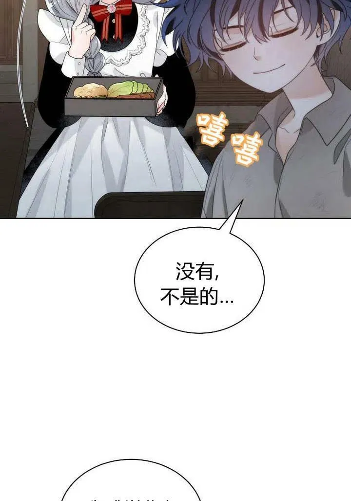 第26话 第9页
