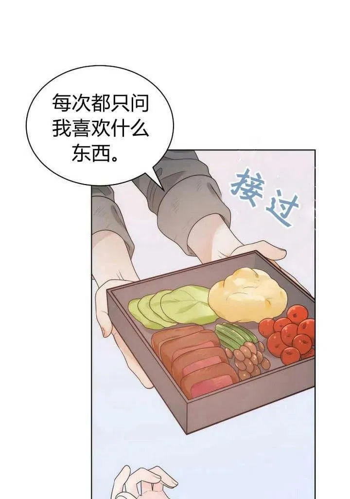 第26话 第11页