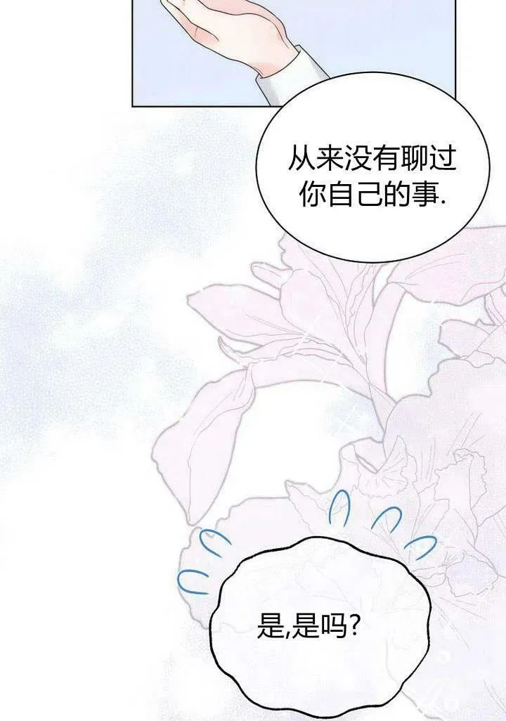 第26话 第12页