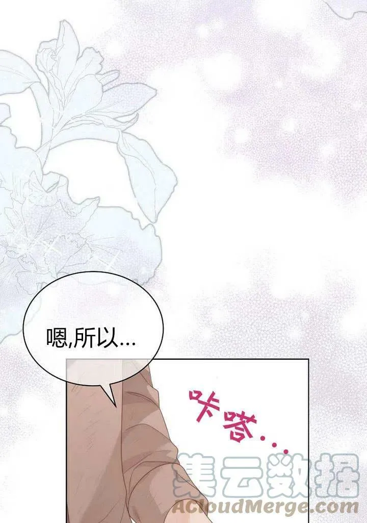第26话 第13页