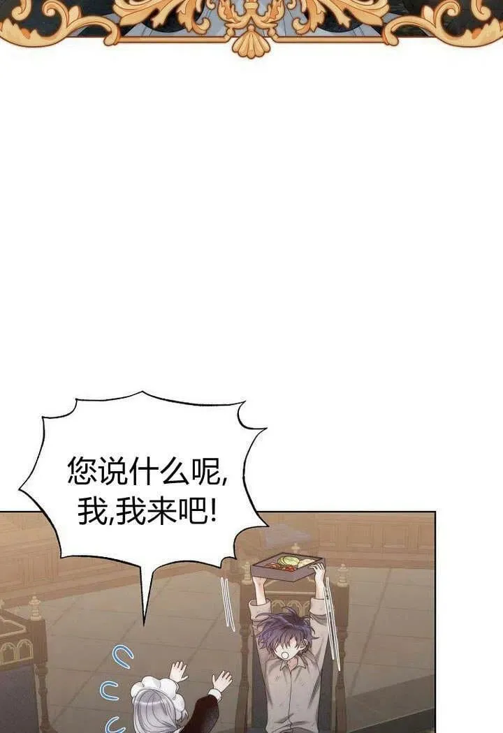 第26话 第21页