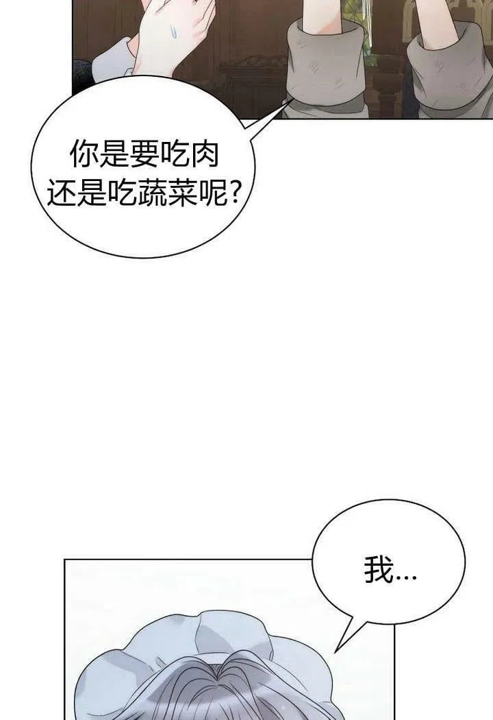第26话 第23页