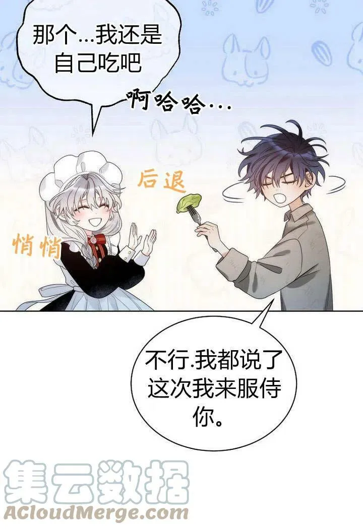 第26话 第28页