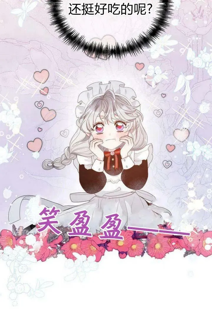 第26话 第33页