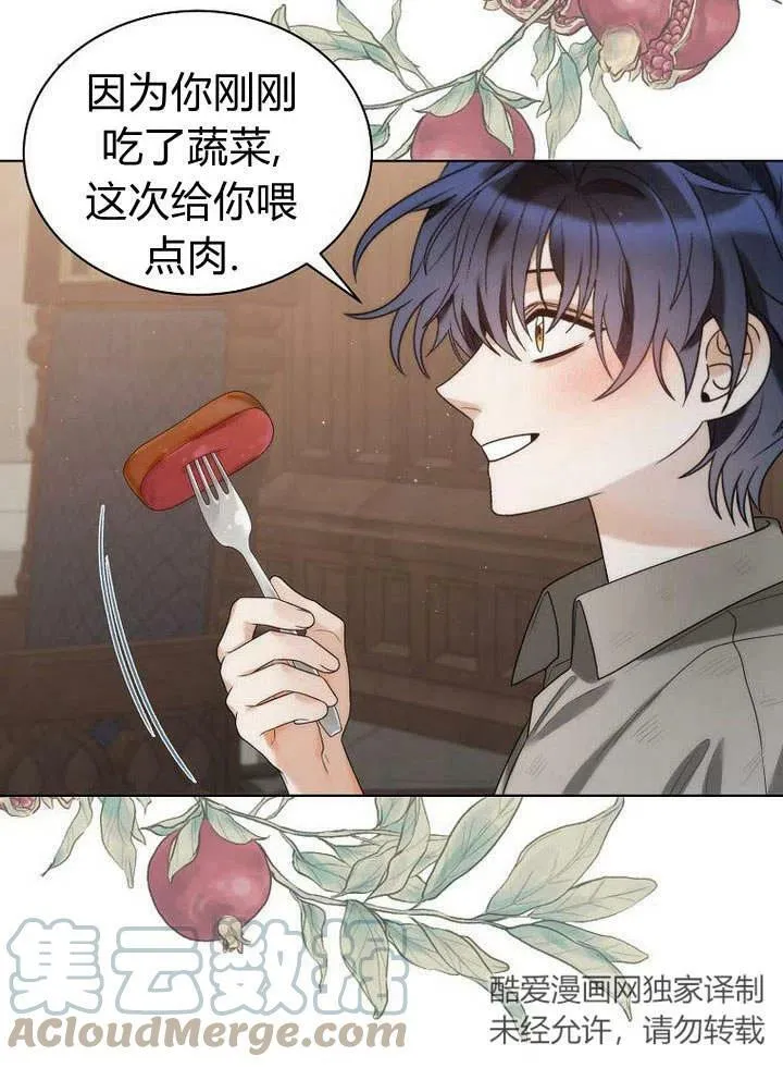 第26话 第43页