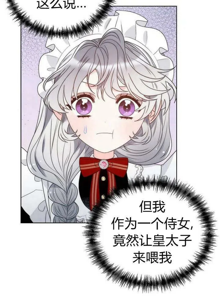 第26话 第51页