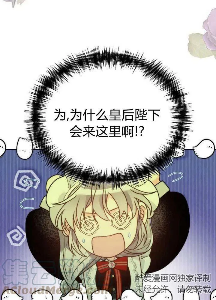 第26话 第67页