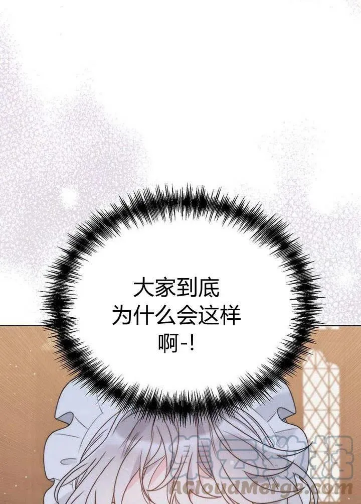 第26话 第82页