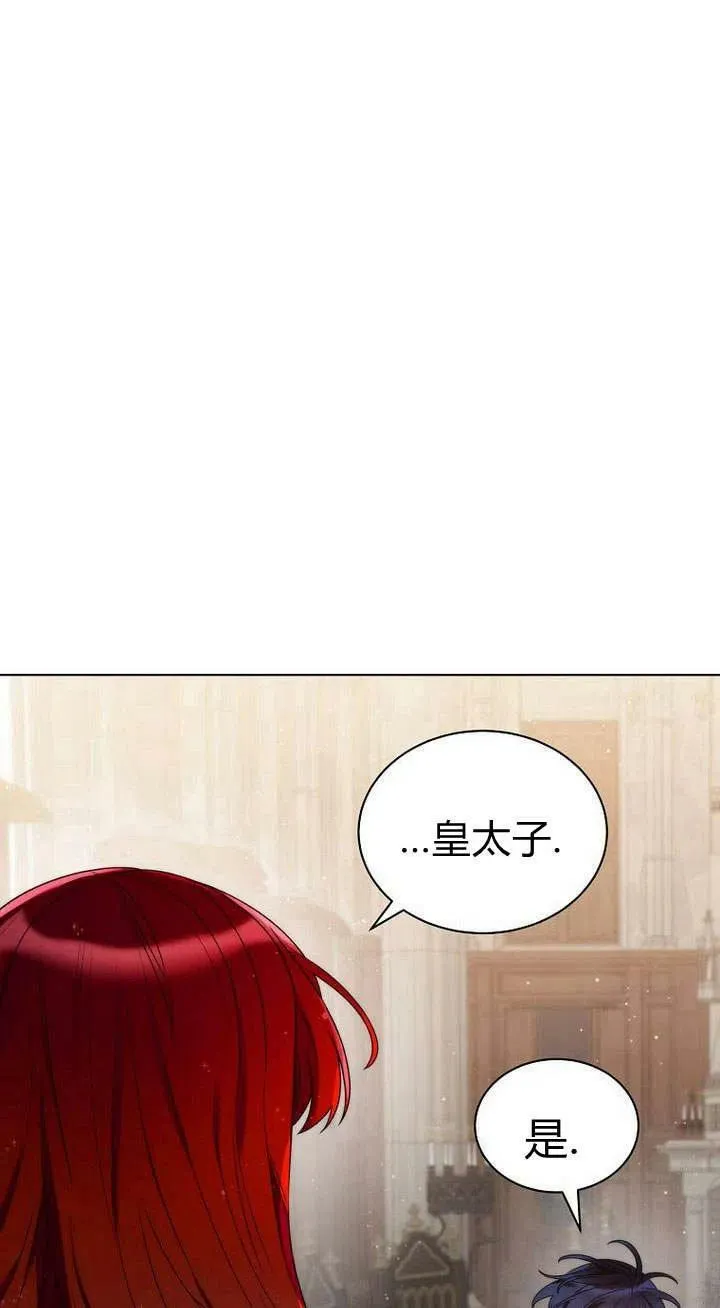 第27话 第3页