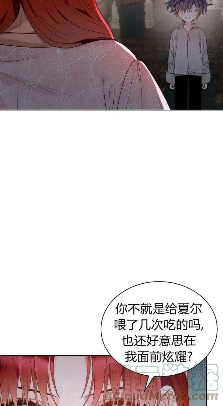 第27话 第4页