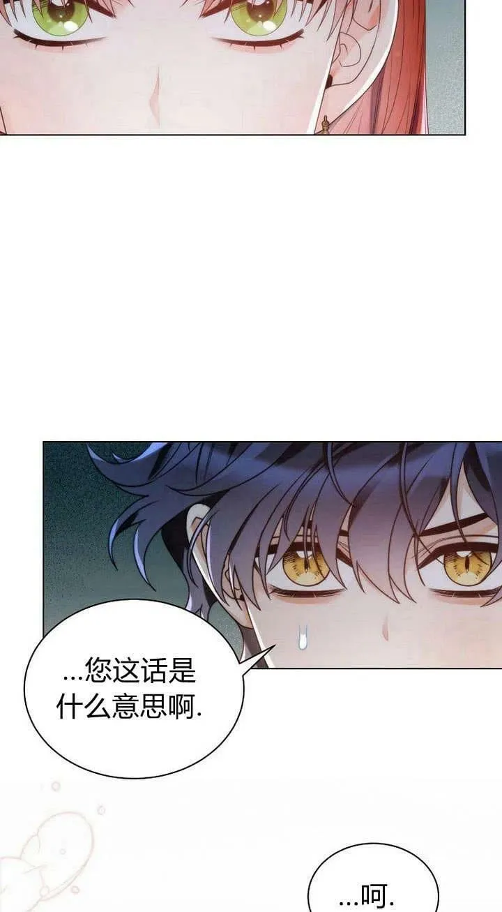 第27话 第5页