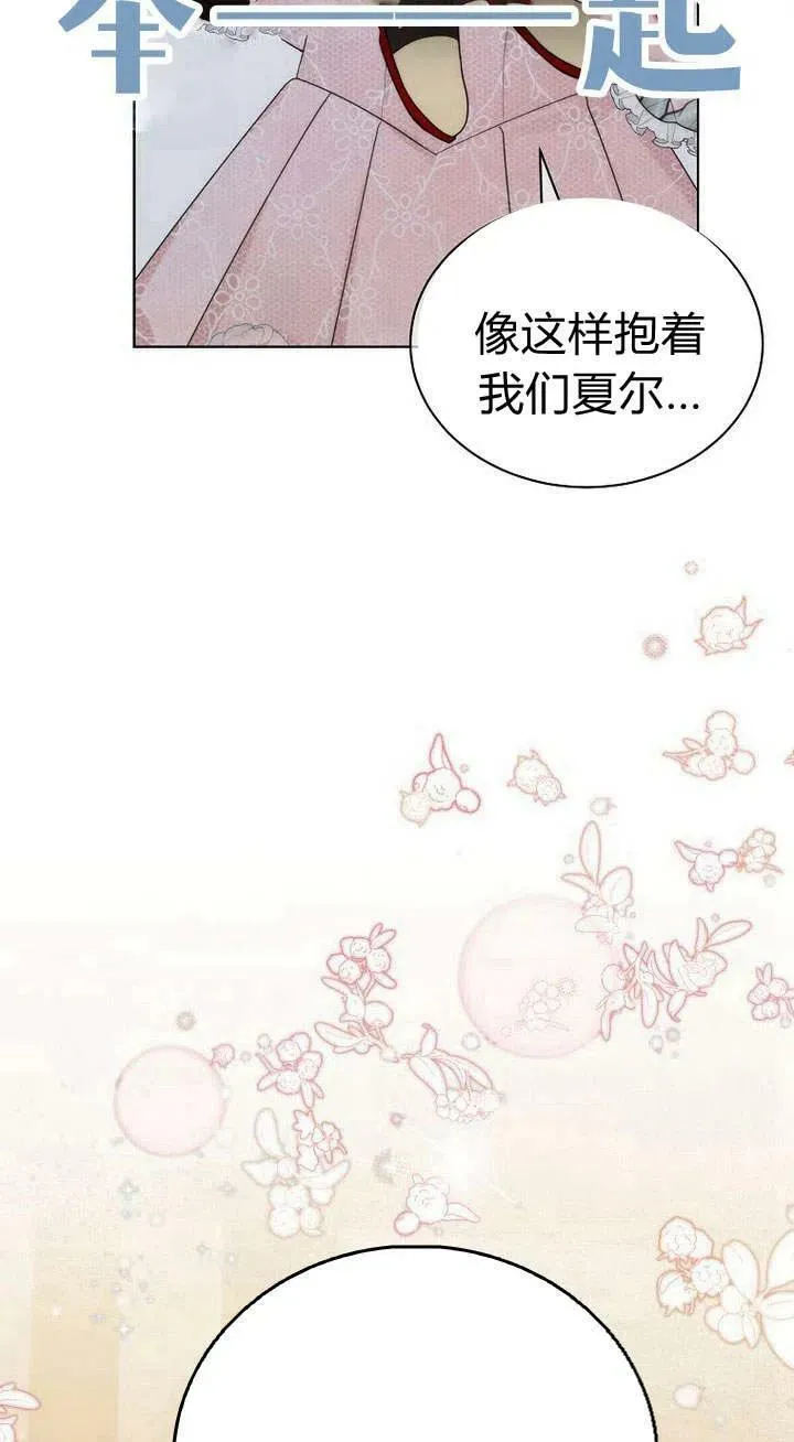 第27话 第12页