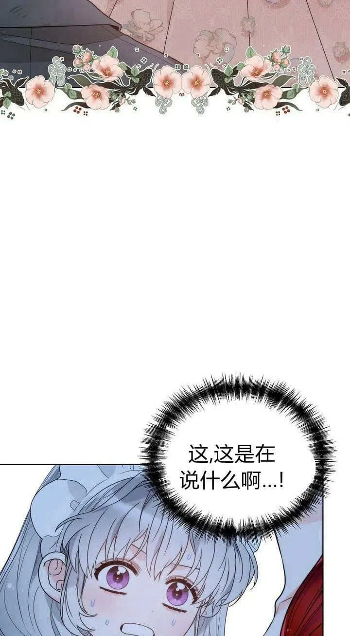 第27话 第14页