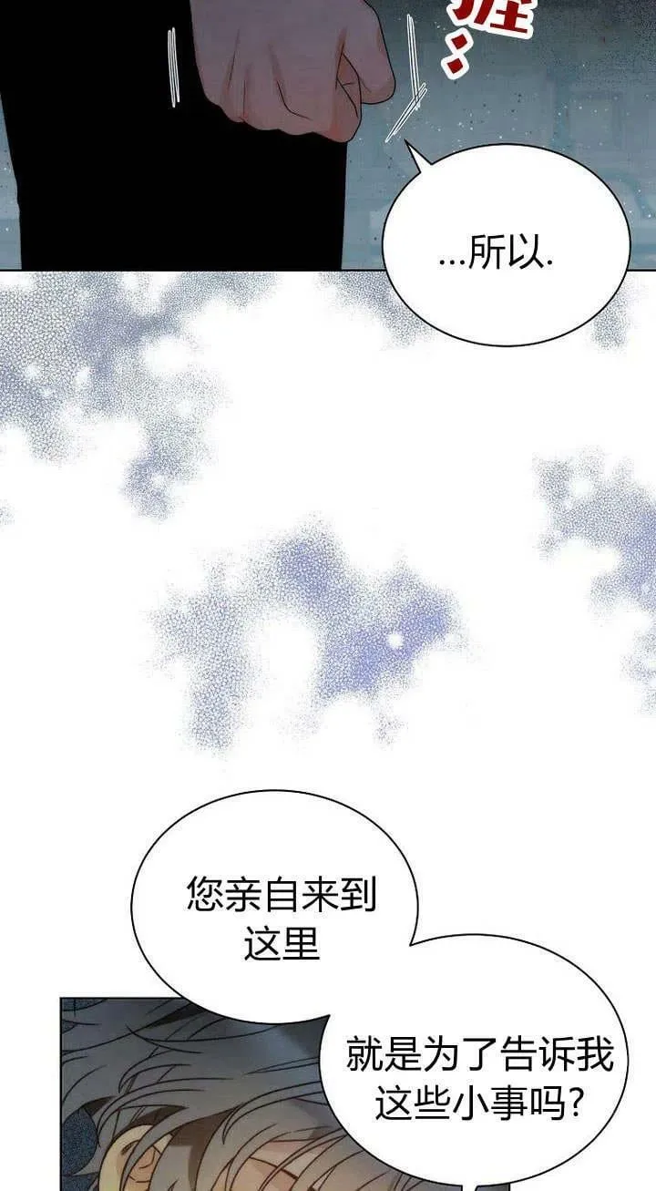 第27话 第17页