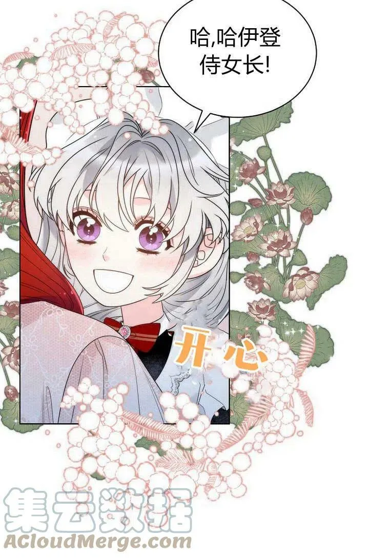 第27话 第25页