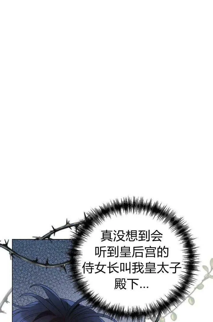 第27话 第29页