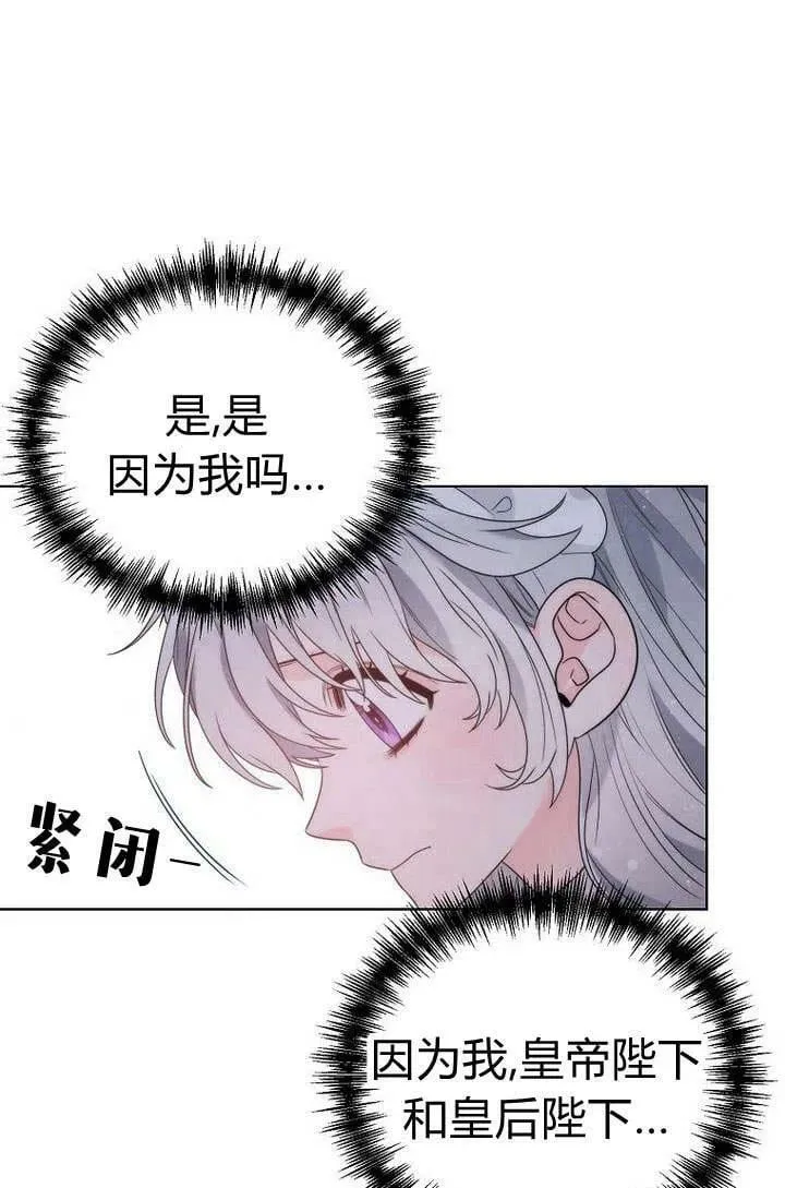 第27话 第33页