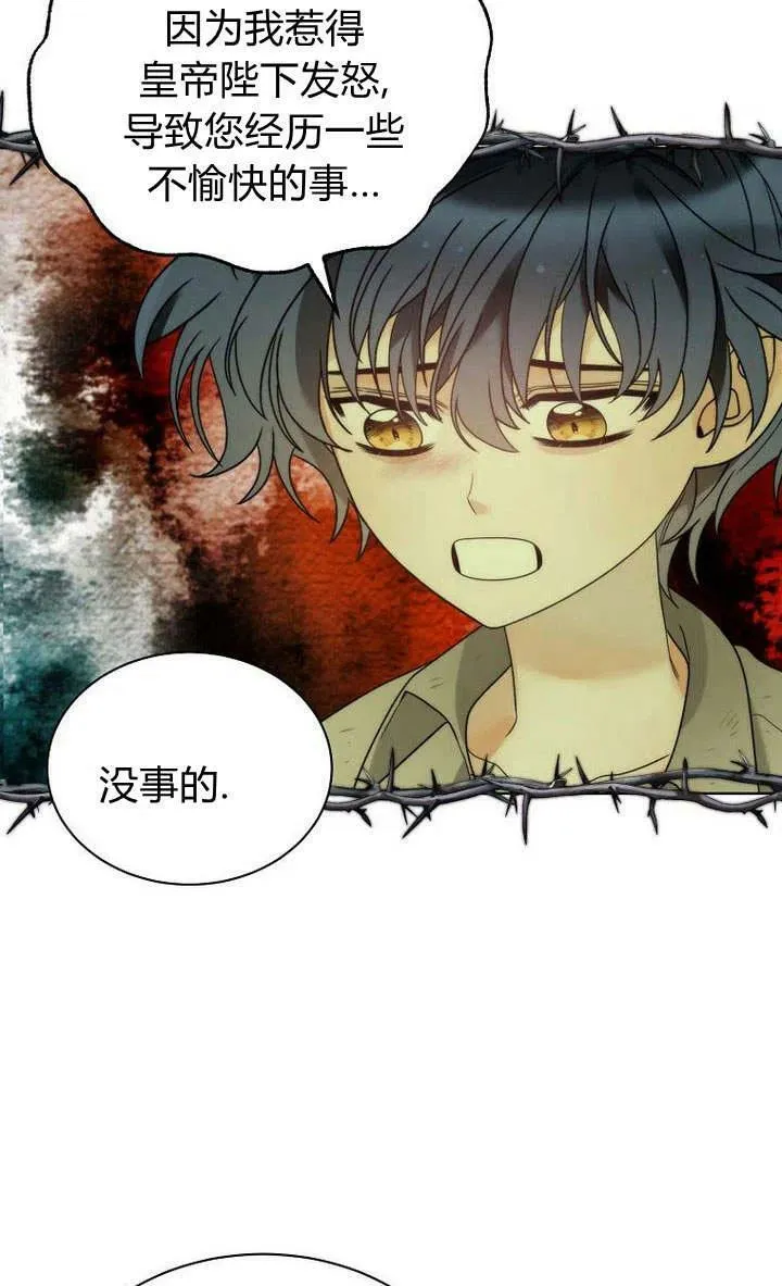 第27话 第45页