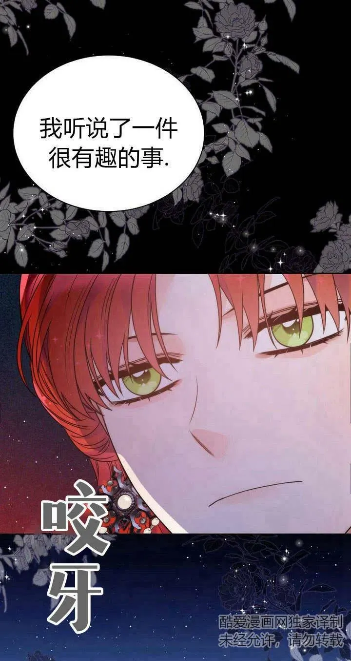第27话 第72页