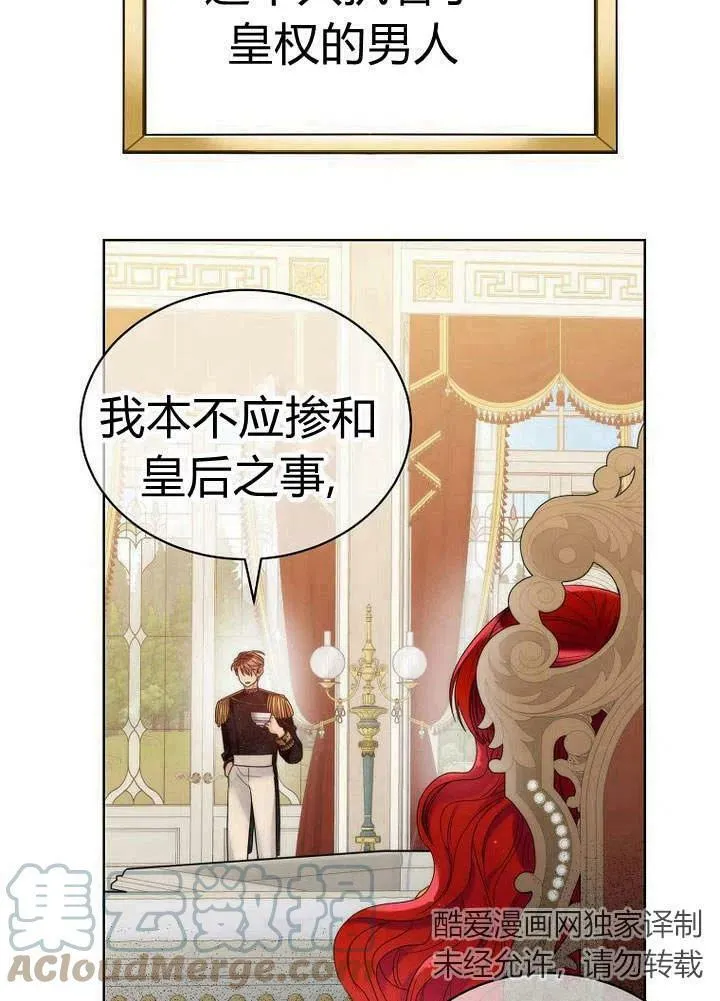 第28话 第9页
