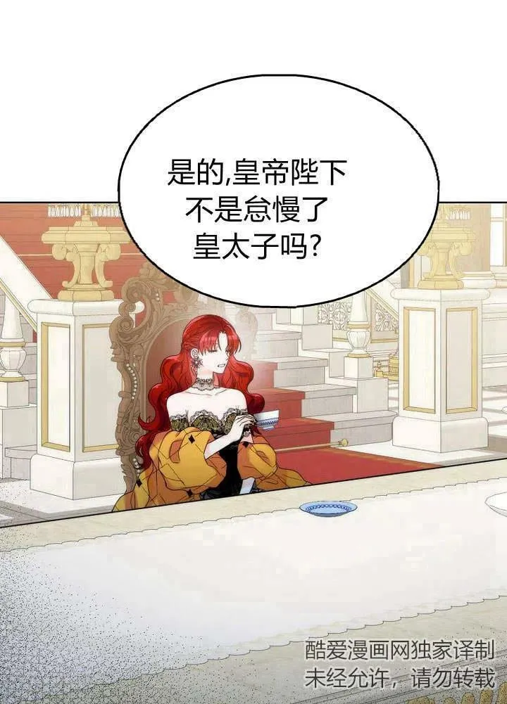 第28话 第16页