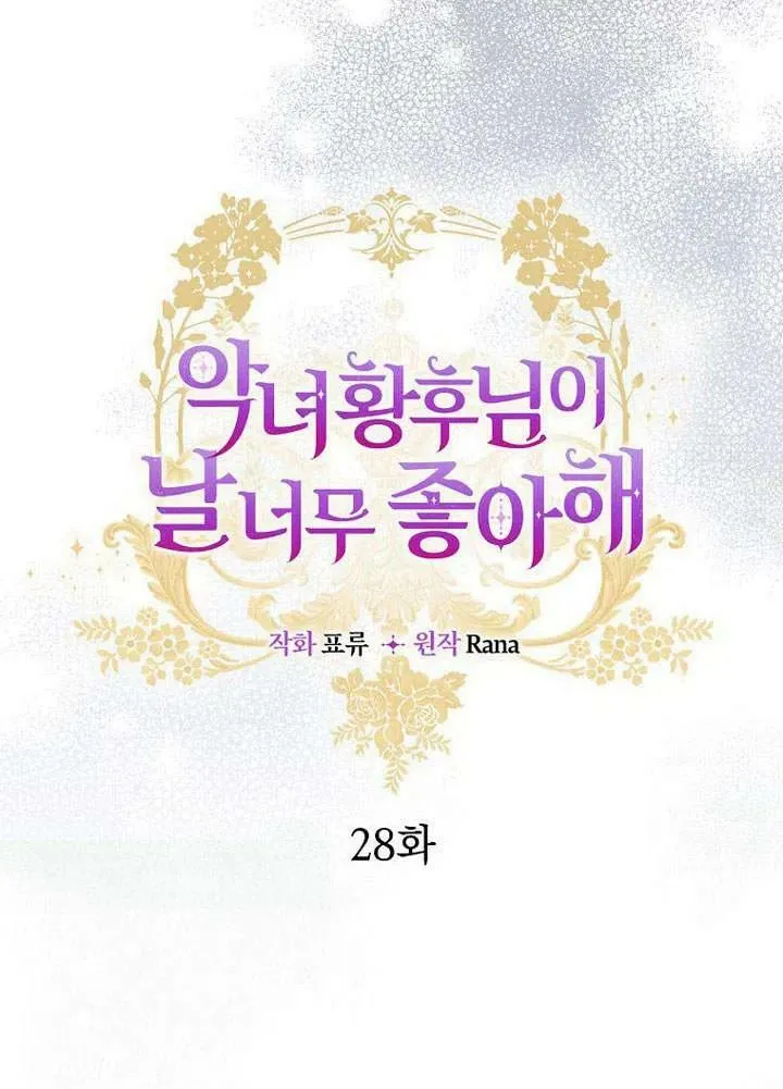 第28话 第20页