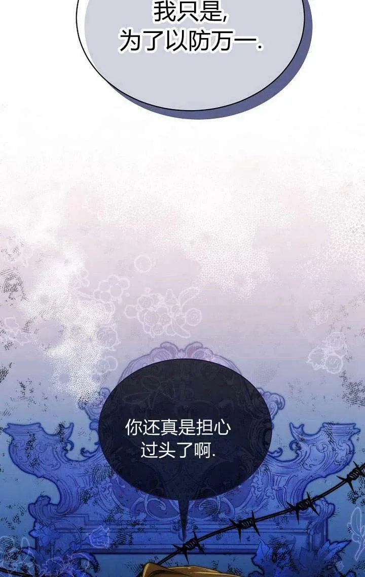 第28话 第27页