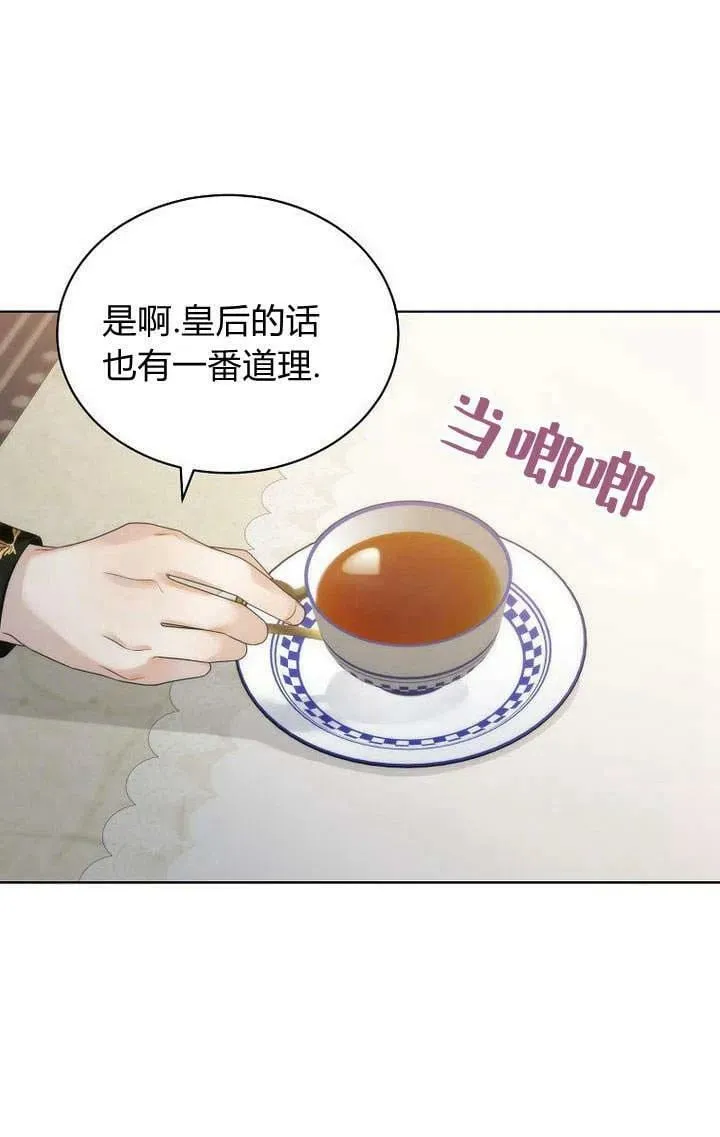 第28话 第43页