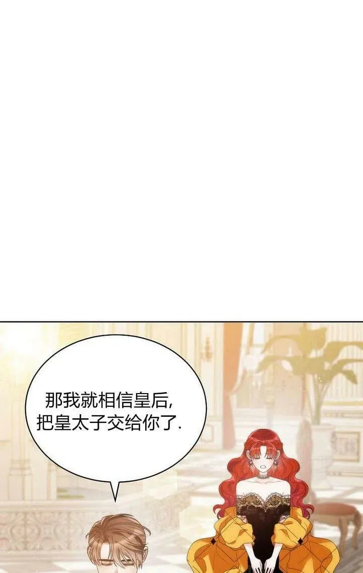 第28话 第44页