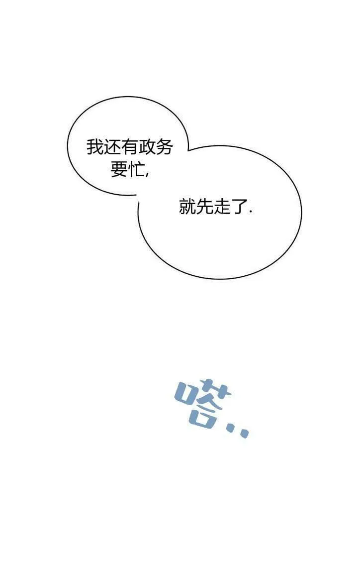 第28话 第46页