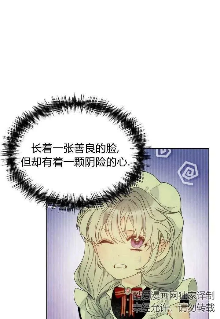 第28话 第66页