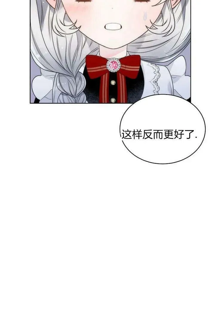 第28话 第84页