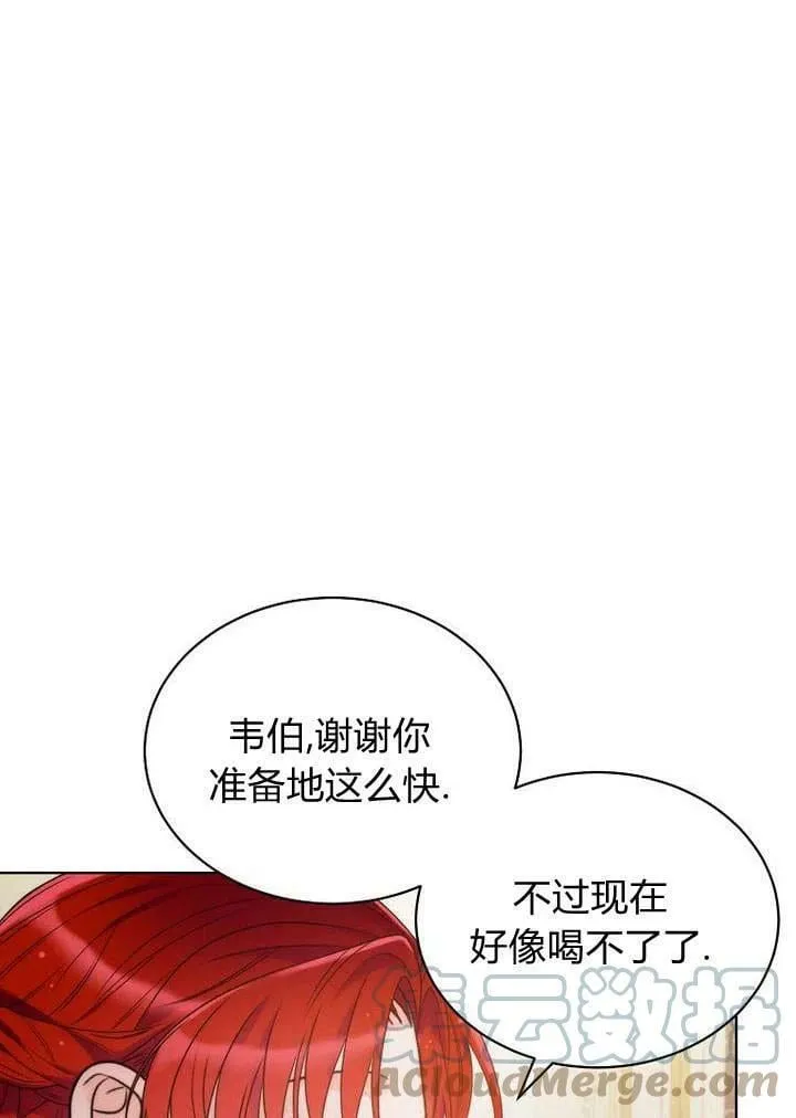 第28话 第97页