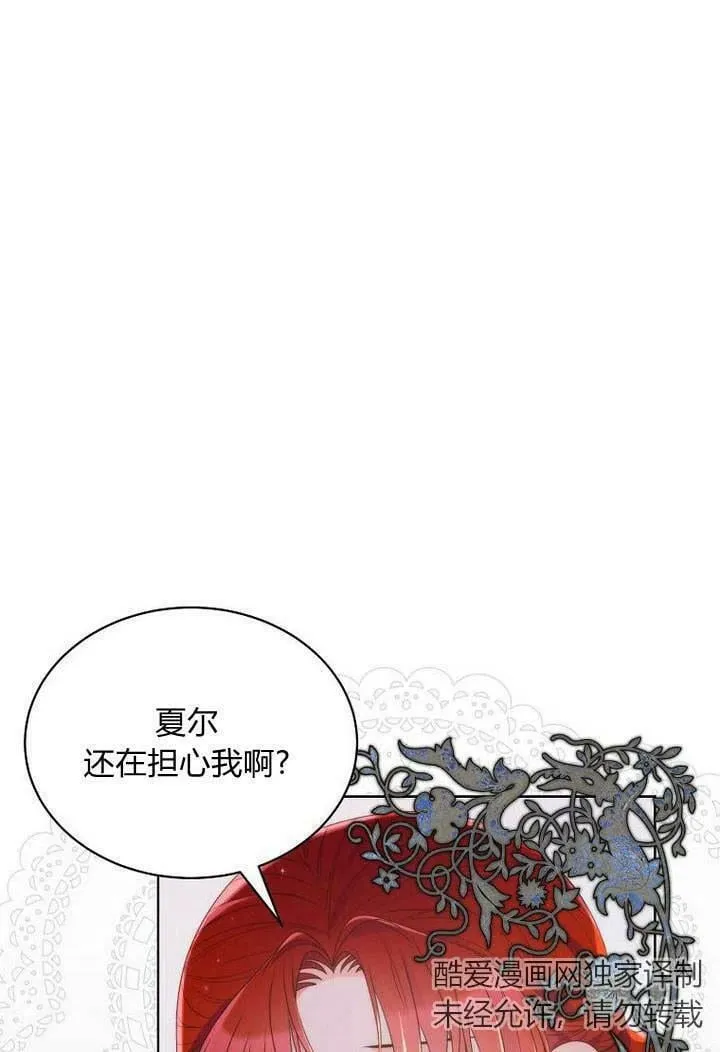 第29话 第3页