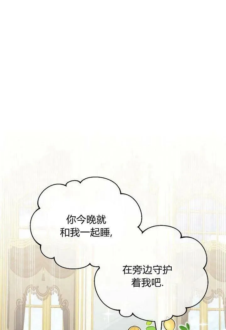 第29话 第6页
