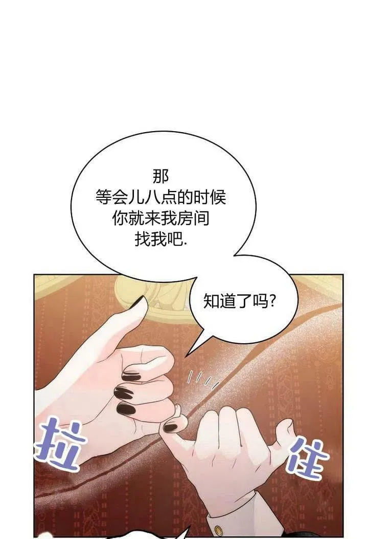第29话 第8页