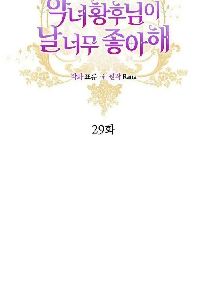 第29话 第14页