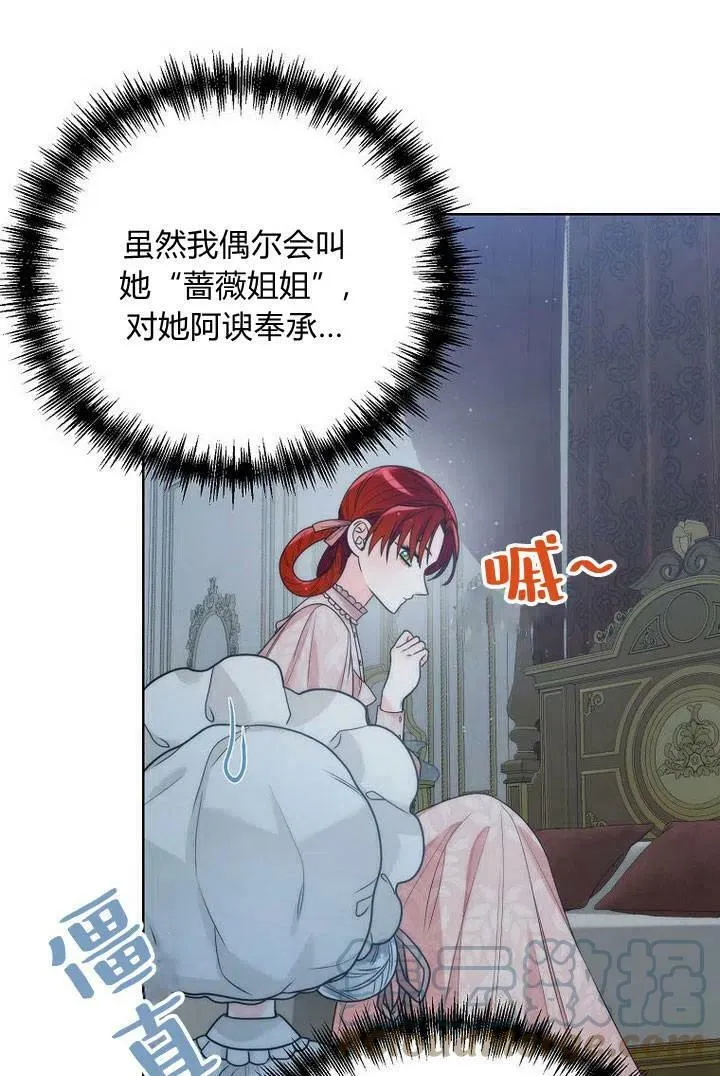 第29话 第25页