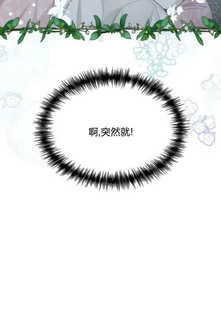 第29话 第30页