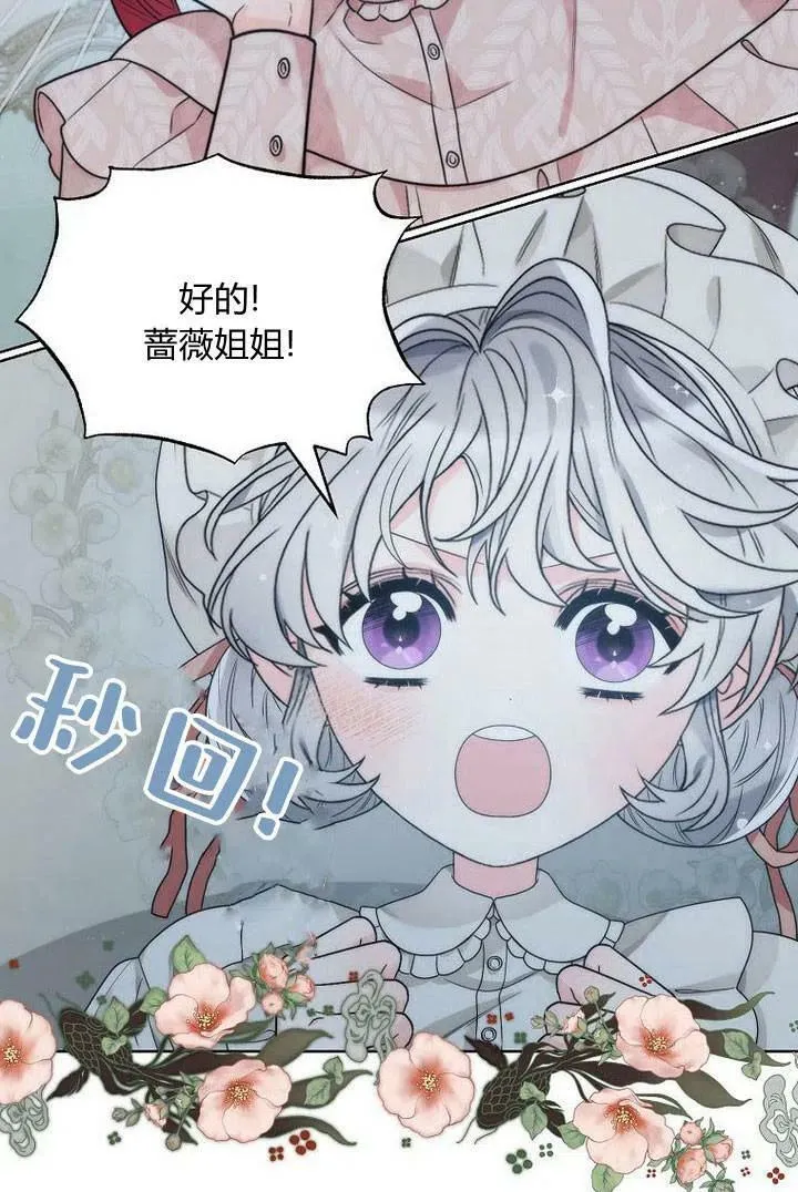 第29话 第32页
