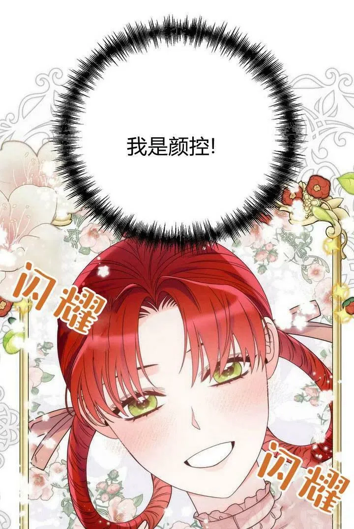 第29话 第38页
