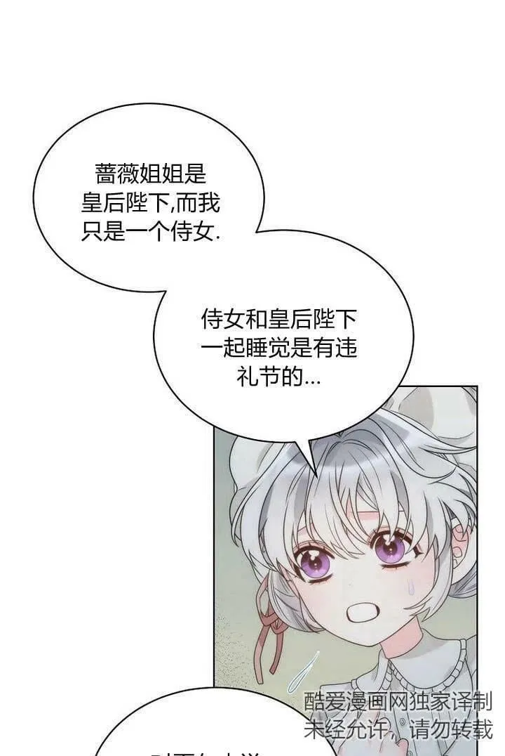 第29话 第43页
