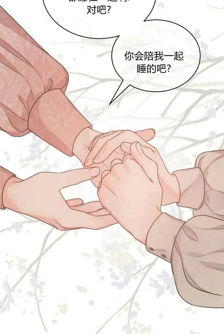 第29话 第47页