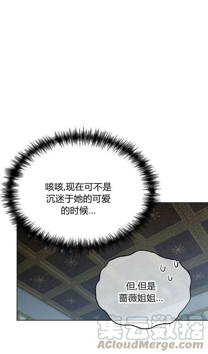 第29话 第53页