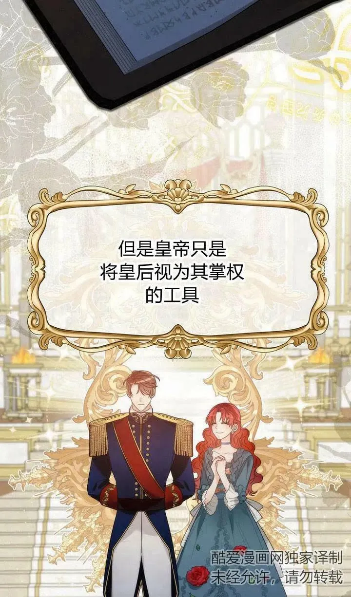 第29话 第62页